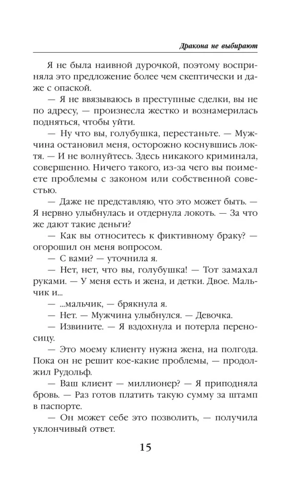 Draugus neizvēlas